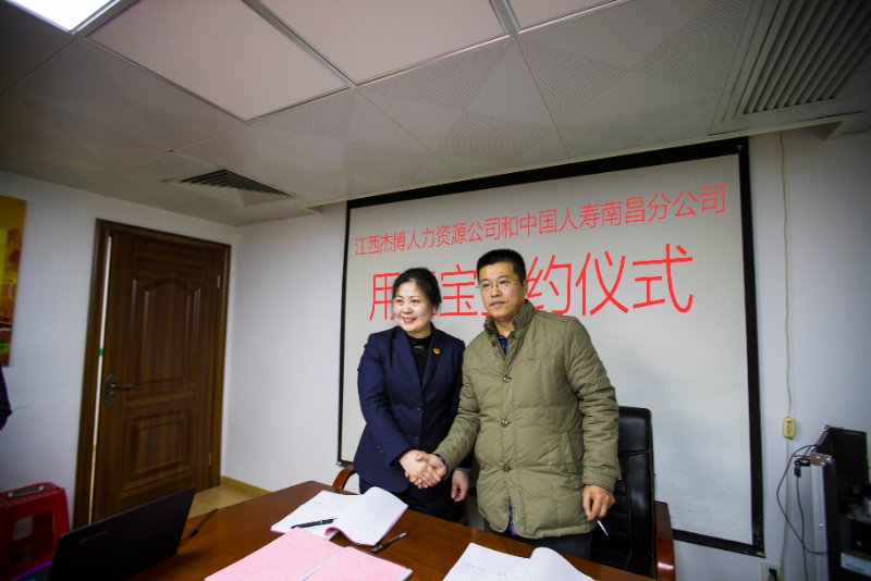 “用工寶”，保用工